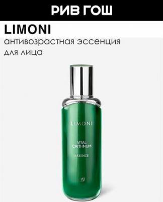Эссенция для лица Vital Crithmum Anti-age с критмумом, антивозрастная, 50 мл – фото 7