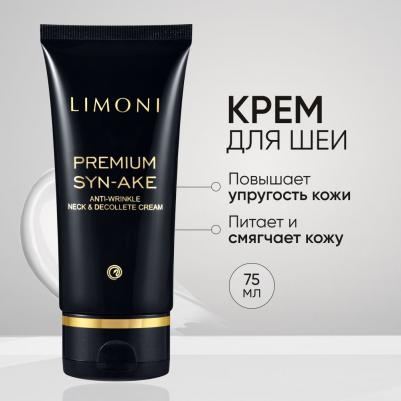 Крем антивозрастной со змеиным ядом для шеи и декольте / Premium Syn-Ake Anti-Wrinkle Neck & Decolte Cream 75 мл – фото 1