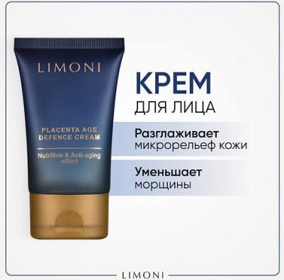 Крем для лица антивозрастной с плацентой Placenta Age Defenсe Cream – фото 7