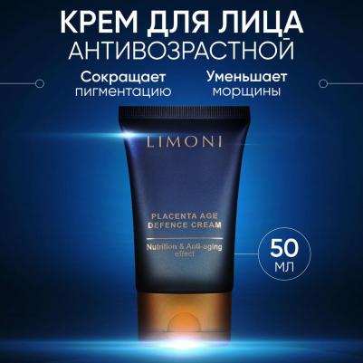 Крем для лица антивозрастной с плацентой Placenta Age Defenсe Cream – фото 9