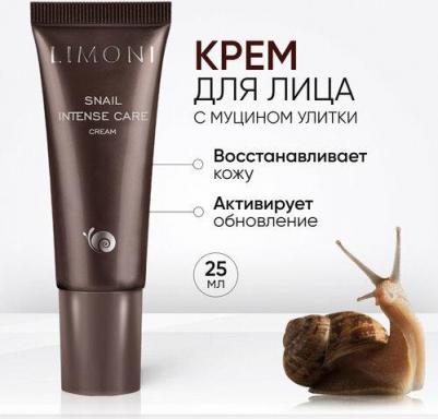 Крем для лица с муцином улитки Snail Intense Care Cream, Корея 25 мл – фото 2