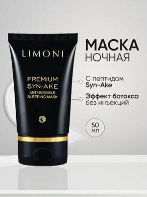 Маска антивозрастная ночная со змеиным ядом для лица / Premium Syn-Ake Anti-Wrinkle Sleeping Mask 50 мл