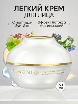 Premium SynAke AntiWrinkle Cream Light