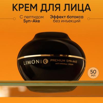 Premium SynAke AntiWrinkle Cream