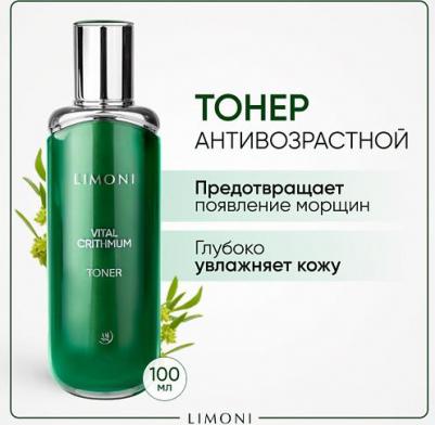 Тонер для лица Vital Crithmum Anti-age Toner с критмумом, антивозрастной, 100 мл – фото 3
