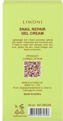 Восстанавливающий гель-крем для лица с экстрактом секреции улитки Snail Repair Gel Cream 50мл – фото 14