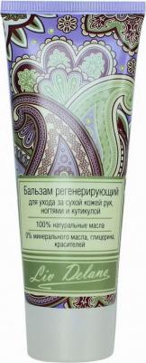 Бальзам для рук Бальзам регенерирующий для ухода за сухой кожей рук, ногтями и кутикулой – фото 2