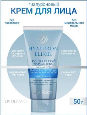 Крем для лица дневной Hyaluron Elixir – фото 5