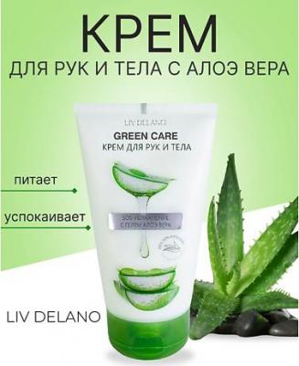 Крем для рук и тела Green Care SOS-увлажнение с гелем Алоэ Вера 150 г – фото 1