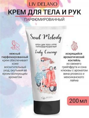 Крем для рук и тела парфюмированный "Lady Courage"