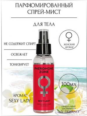 Парфюмированный спрей-мист для тела "Pheromone zone | Sexy Lady", 100 мл
