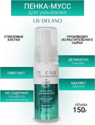 Пенка для лица Пенка - мусс для умывания