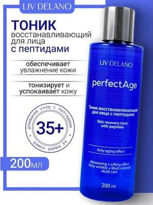 Тоник для лица Тоник восстанавливающий для лица с пептидами PERFECT AGE – фото 5
