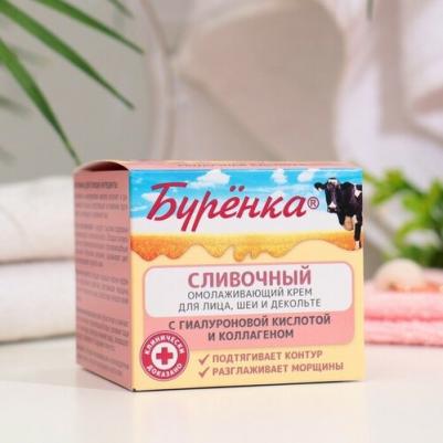 Крем Буренка для лица омолаживающий для шеи и декольте против морщин 100мл – фото 3