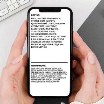 Крем для лица и тела Буренка сметанковый увлажняющий с соком огурца 100мл – фото 2