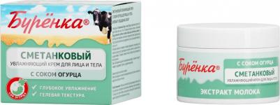 Крем для лица и тела Буренка сметанковый увлажняющий с соком огурца 100мл – фото 7