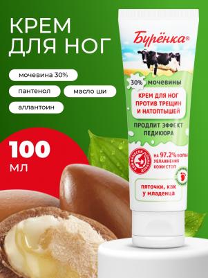 Крем для ног ультра увлажняющий от трещин и натоптышей с мочевиной 30%100мл – фото 11