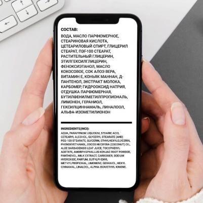 Крем сметанковый с соком алоэ вера для лица и тела регенерирующий 100мл – фото 8