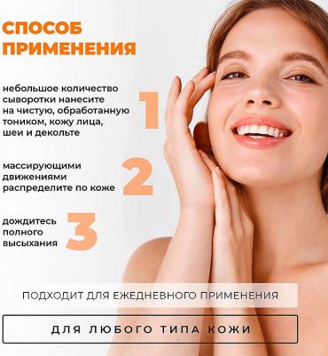 Сыворотка мультиактивная концентрированная для кожи лица Буренка 50мл – фото 3