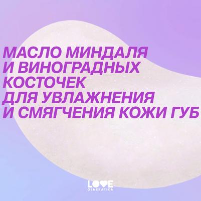 Бальзам для губ Lip Balm Like a virgin 4 г – фото 11