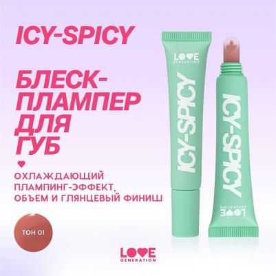 Блеск-плампер для губ глянцевый, с эффектом увеличения объема губ Icy-Spicy Plump Lip 4602006369509 – фото 2