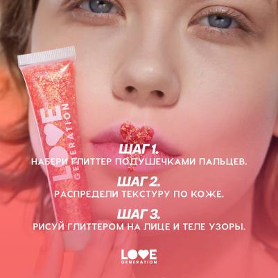 Глиттер-гель для лица We love glitter, 15 мл, 04 Фиолетово-коричневый – фото 8