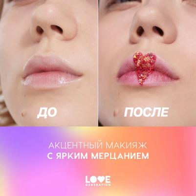 Глиттер-гель для лица We love glitter, 15 мл, 06 Оранжево-розовый – фото 5