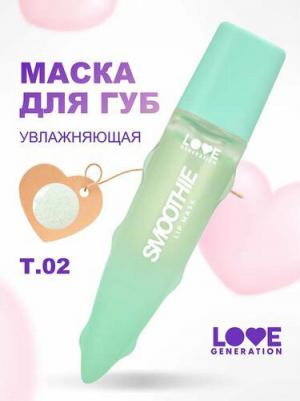 Маска для губ увлажняющая Smoothie, тон 02 прозрачно-зеленый – фото 6