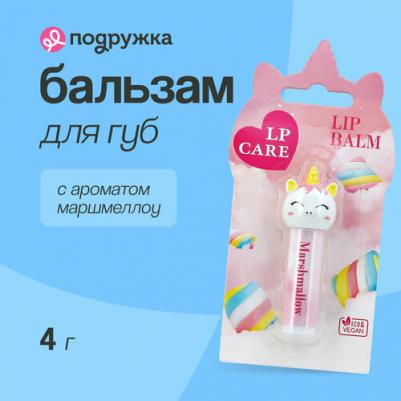 Бальзам для губ UNICORN с ароматом маршмеллоу 4 г – фото 2