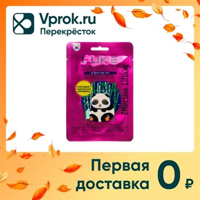 Маска для лица с коллагеном 21г – фото 4