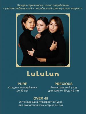 Маска для лица "Увлажнение и Баланс кожи" Face Mask Pure Balance Pink 7 7 шт – фото 3