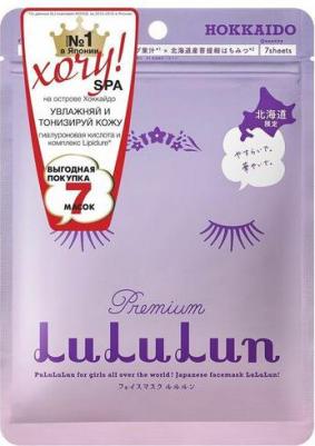 Маска для лица увлажняющая и улучшающая цвет лица "Premium Face Mask Lavender. Лаванда с острова Хоккайдо", 7 штук, 130 г – фото 1