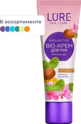 Крем для рук BIO питательный, 40 мл