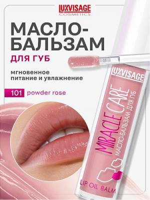 Бальзам для губ Масло-бальзам для губ Miracle Care Lip Oil Balm - Белорусская косметика