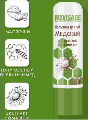 Бальзам для губ медовый с Ромашкой и маслом ши – фото 1