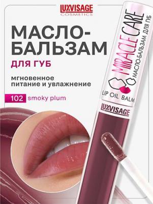 Масло-бальзам для губ Smoky plum Miracle Care 6г тон 102 – фото 16