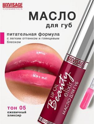 Масло для губ Beauty elixir 5.5 г – фото 8