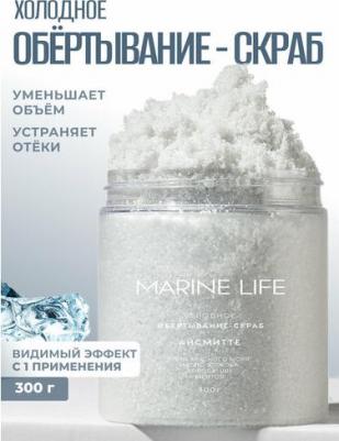 Холодное обертывание-скраб для тела Icemite 300 г – фото 3