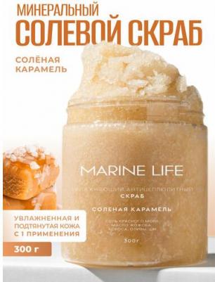 Увлажняющий антицеллюлитный скраб для тела Salted caramel 300 г – фото 5