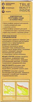 Крем-уход Bio Helix с муцином улитки ночной 50 мл, упак – фото 2
