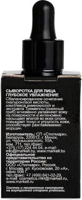 Professional Глубокое увлажнение Гиалуроновая кислота Сыворотка для лица 30мл – фото 4