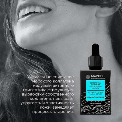 Professional Интенсивный лифтинг Коллаген медузы Сыворотка для лица 30мл – фото 5