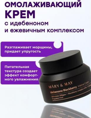 Крем для лица с идебеноном и ежевичным комплексом | Idebenone Blackberry Intense Cream 70g – фото 6