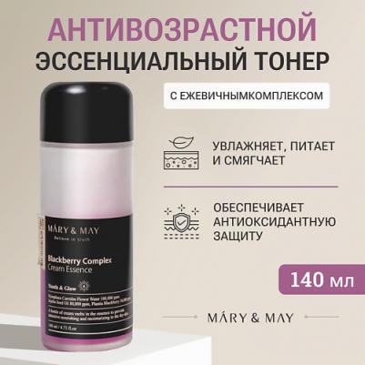 Крем-эссенция с ежевичным комплексом | Vegan Blackberry Complex Cream Essence 140ml – фото 5
