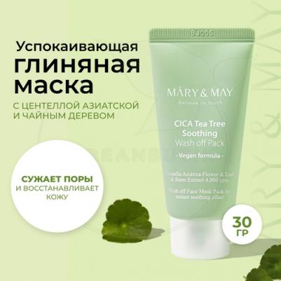 Маска для лица глиняная | Cica TeaTree Soothing Wash off Pack 30g – фото 4