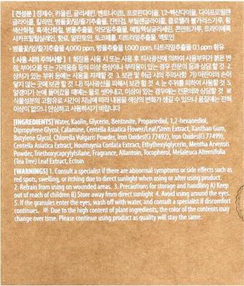 Маска глиняная для лица с экстрактом центеллы и чайным деревом | Cica TeaTree Soothing Wash off Pack 125g – фото 1