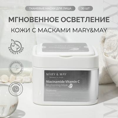 Набор тканевых масок осветляющих | Niacinamide Vitamin C Brightening Mask 30ea – фото 5