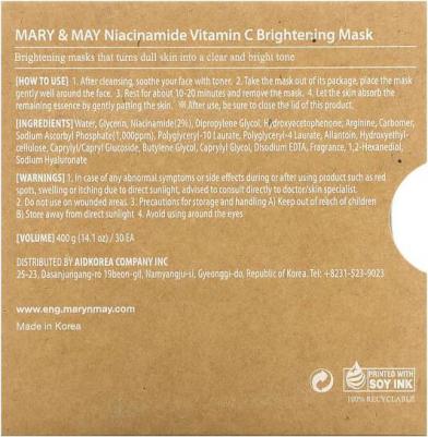Набор тканевых масок осветляющих | Niacinamide Vitamin C Brightening Mask 30ea – фото 12