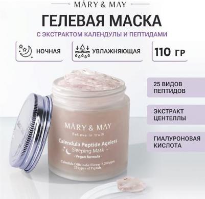 Ночная гелевая маска с календулой и пептидами | Calendula Peptide Ageless Sleeping Mask 110g – фото 8