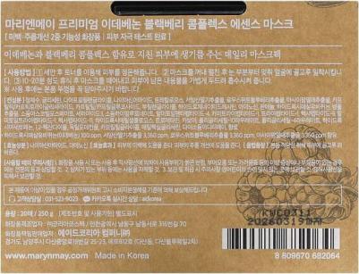 Premium Idebenone Blackberry, маска для красоты, 20 шт., 12,5 г – фото 9
